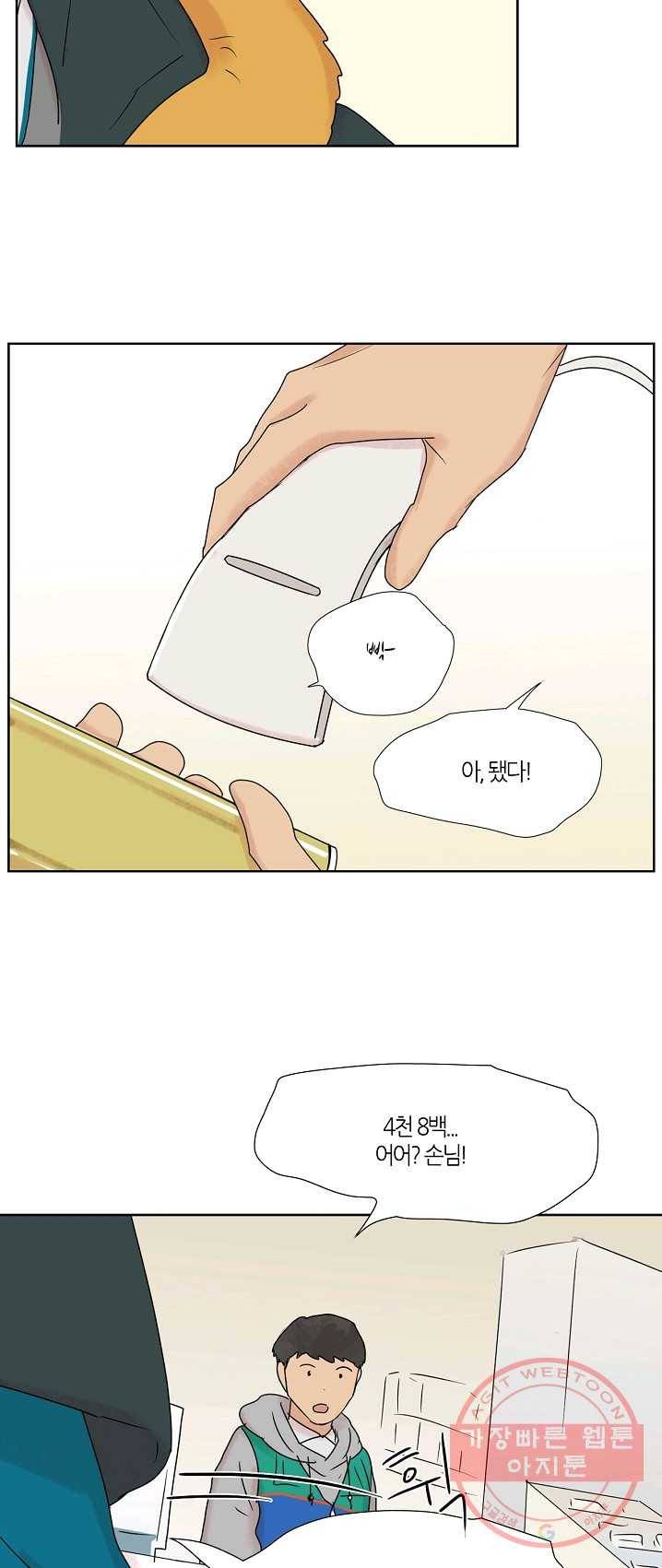 무궁무진 57화 7
