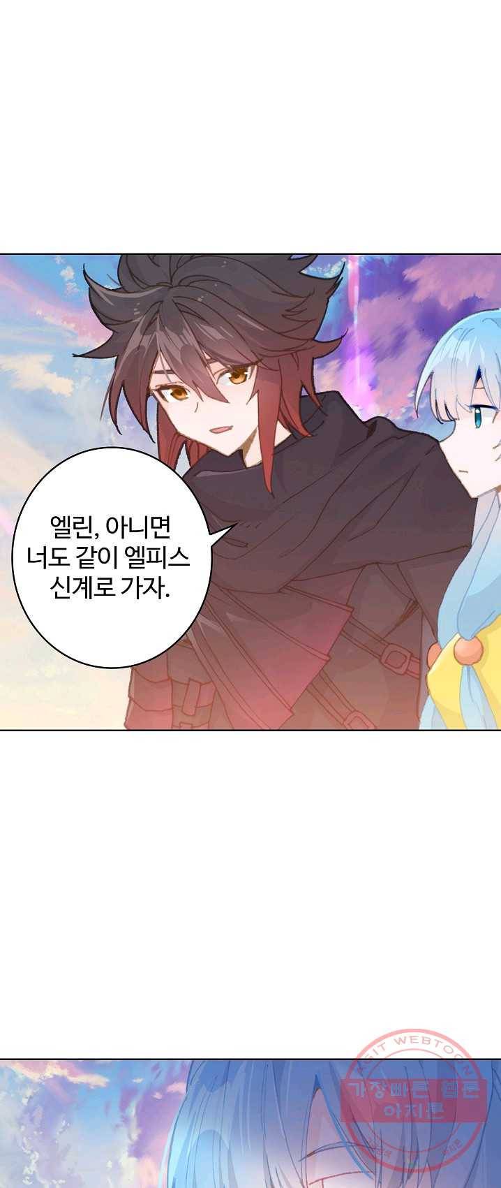엘피스 전기: 당문영웅전 51화 2