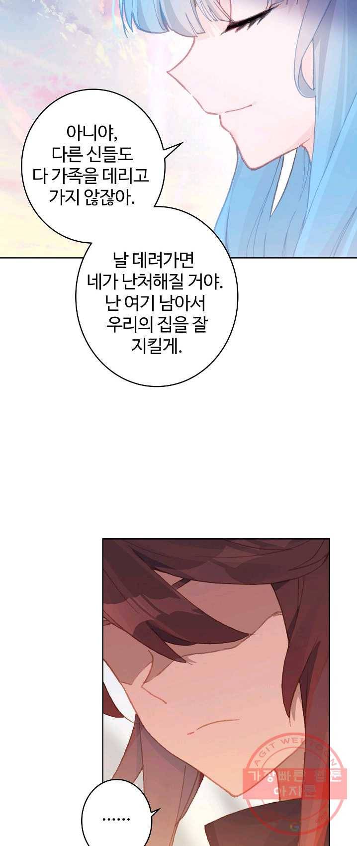 엘피스 전기: 당문영웅전 51화 3