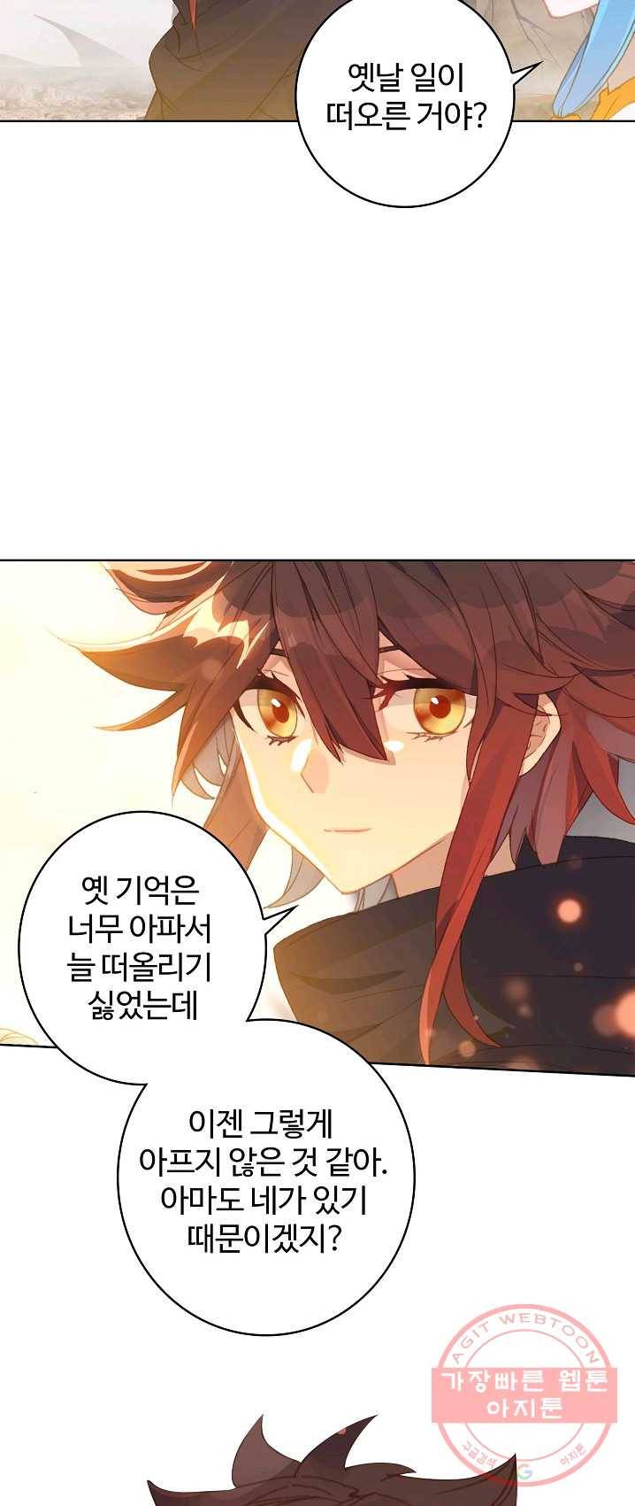 엘피스 전기: 당문영웅전 51화 6