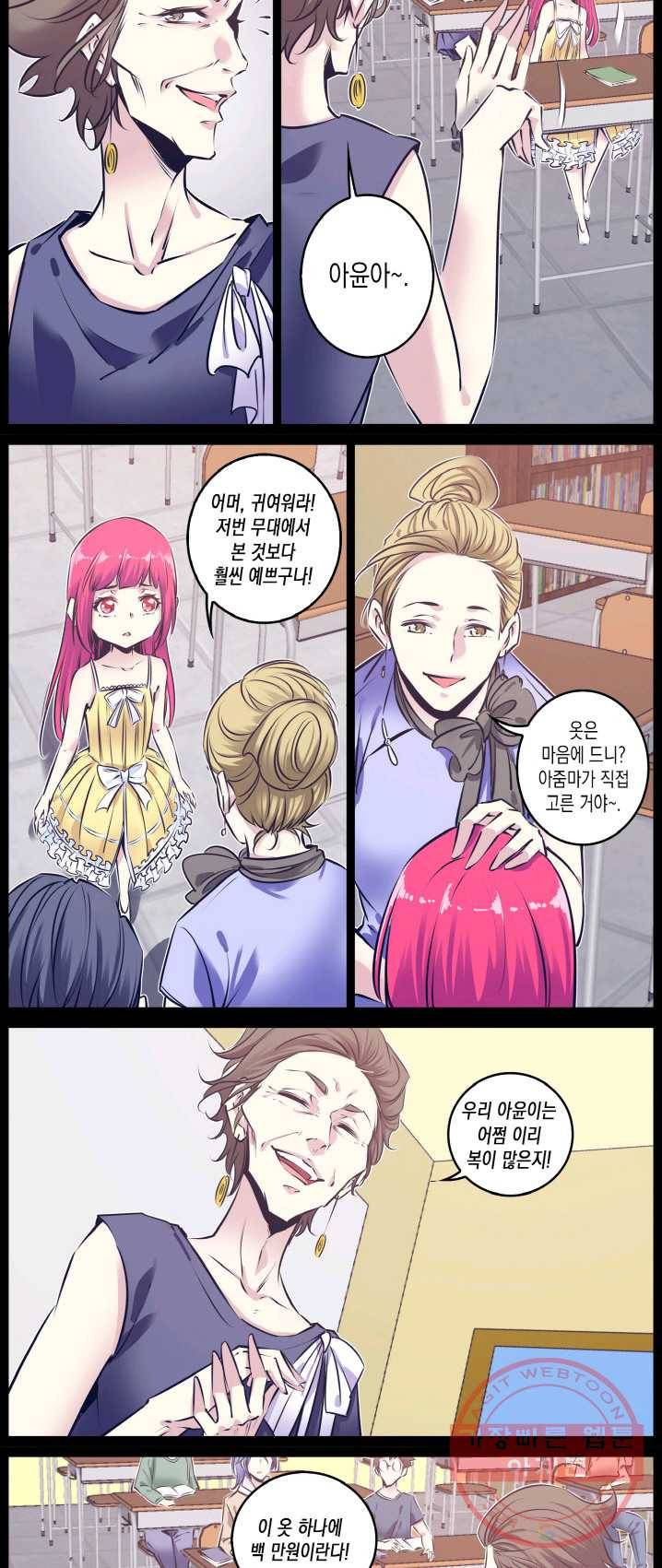 진협 84화 2