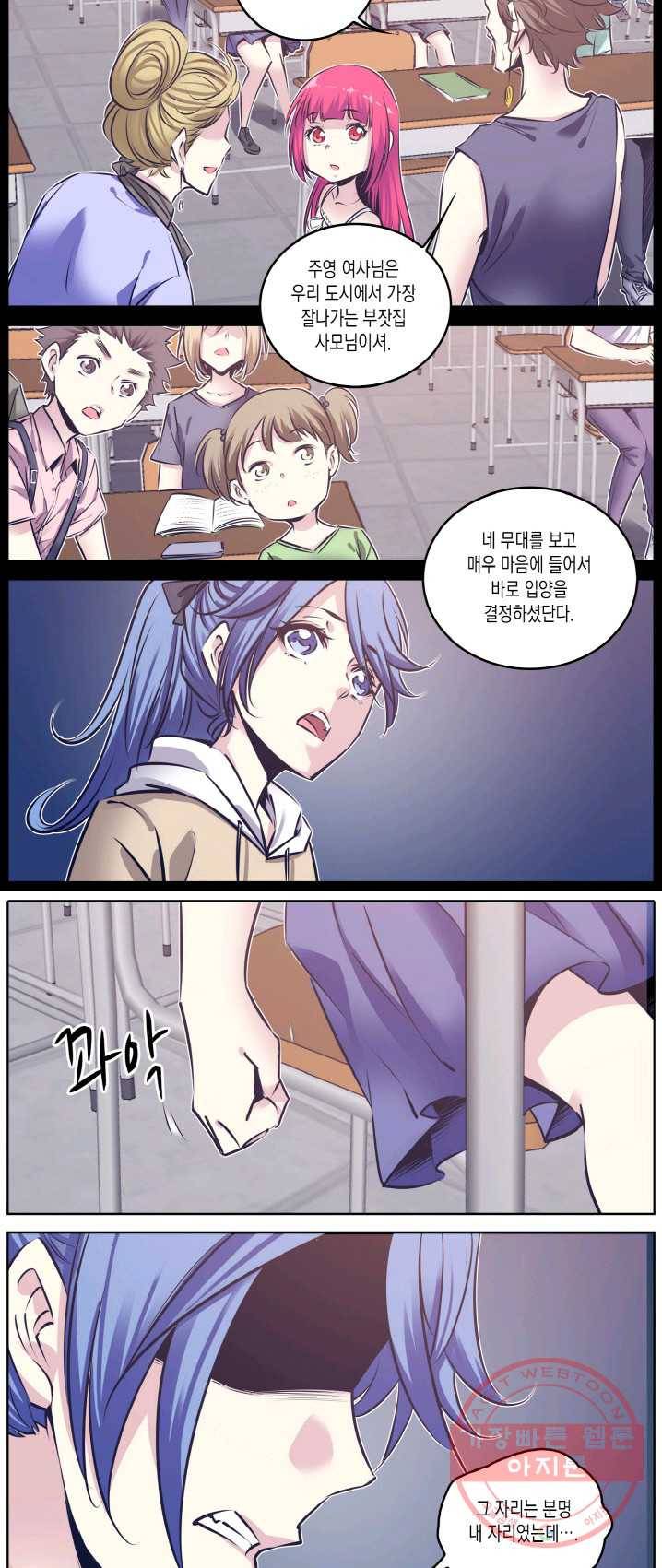 진협 84화 3