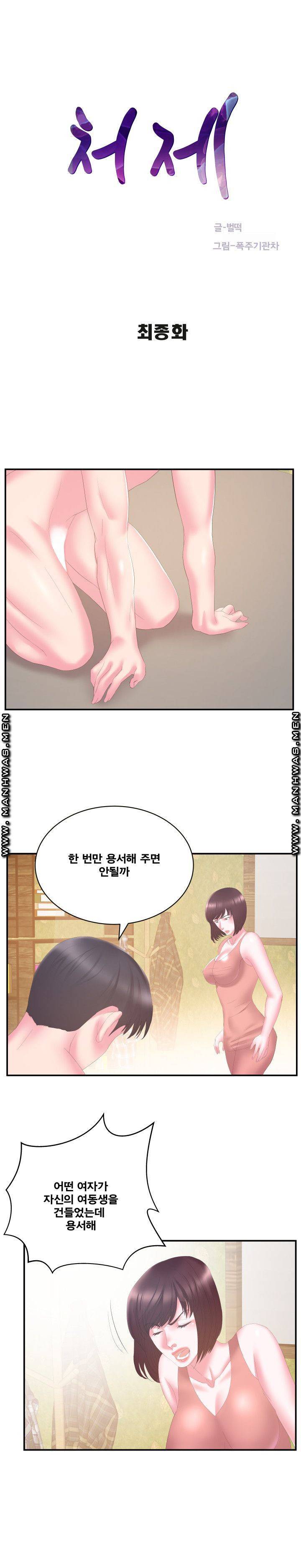 처제 29화 마침 1