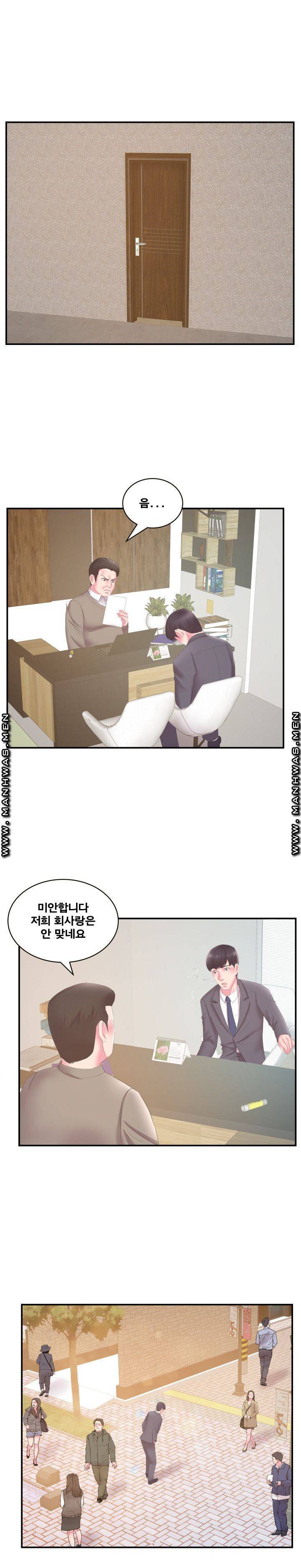 처제 29화 마침 3