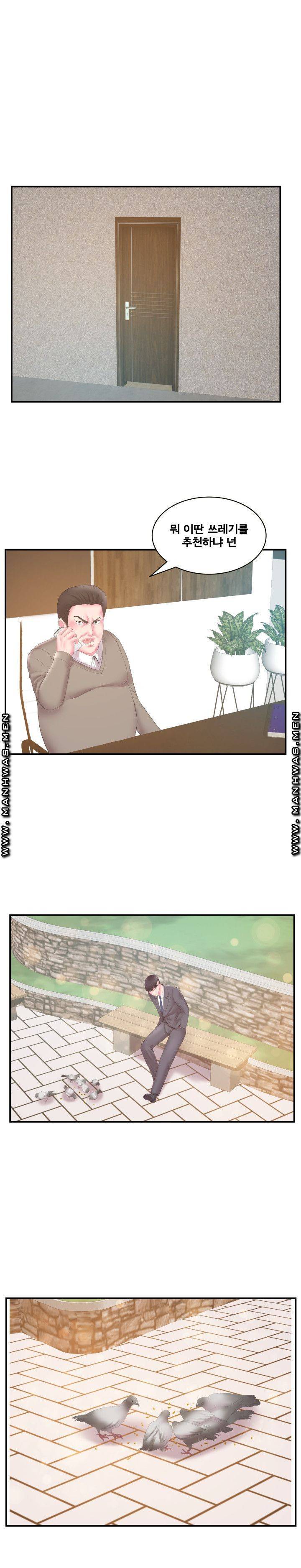 처제 29화 마침 4