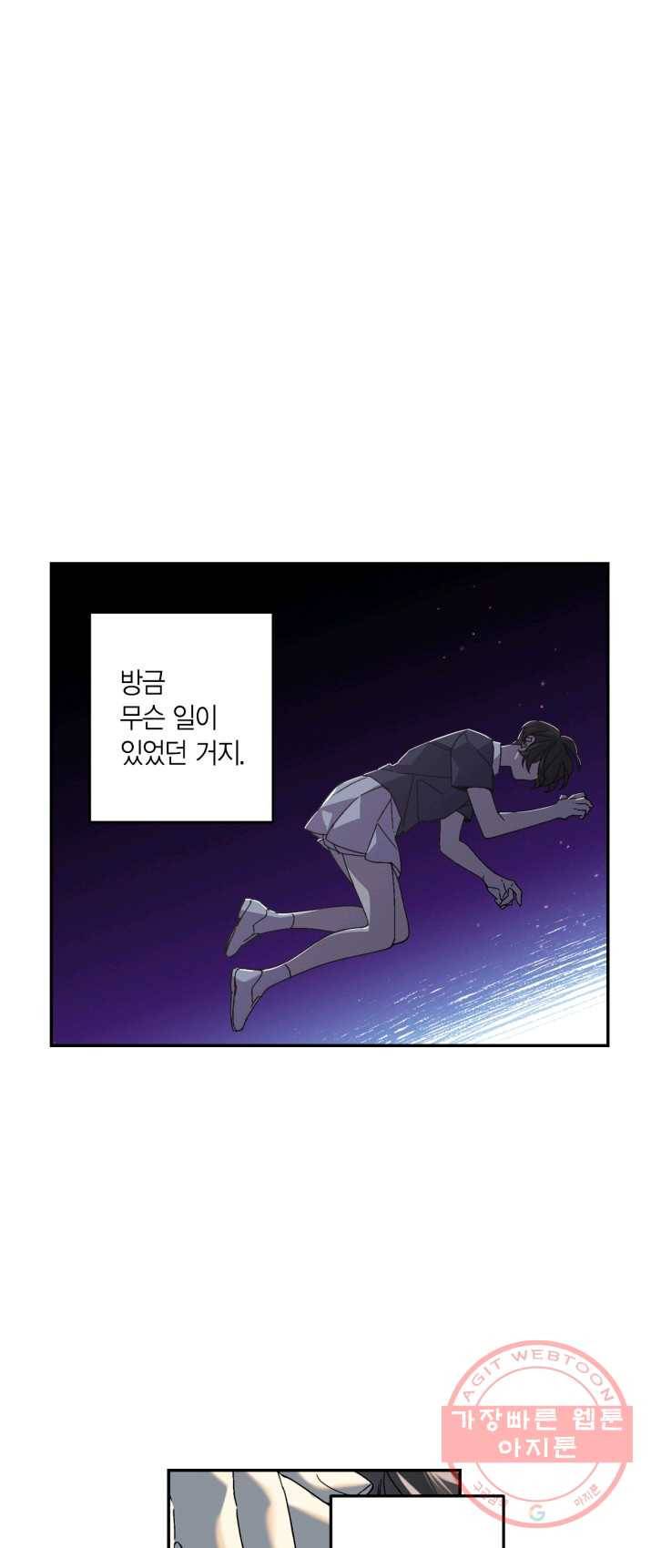 미르의 회랑 51화 7