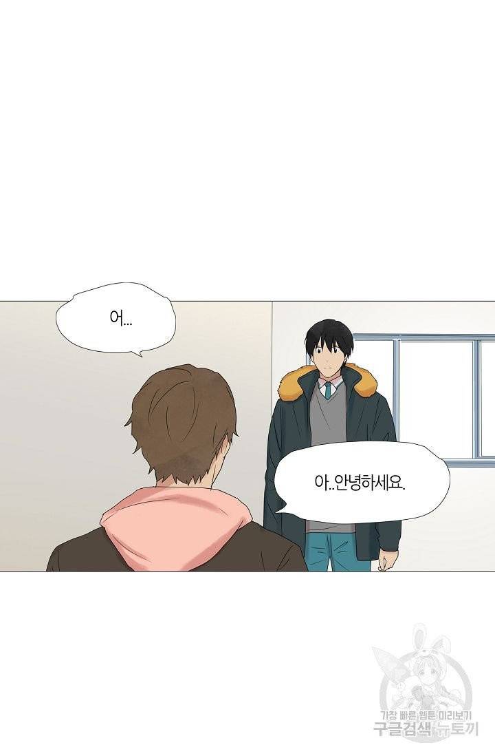 무궁무진 60화 3