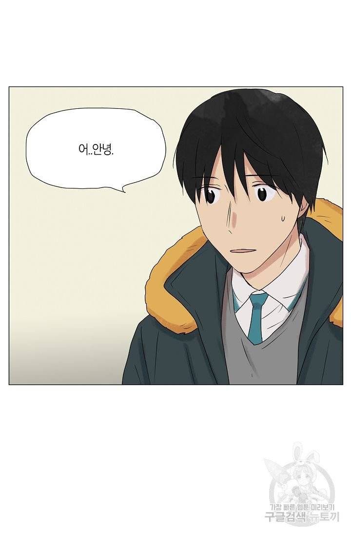 무궁무진 60화 4
