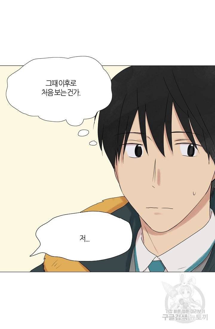 무궁무진 60화 6