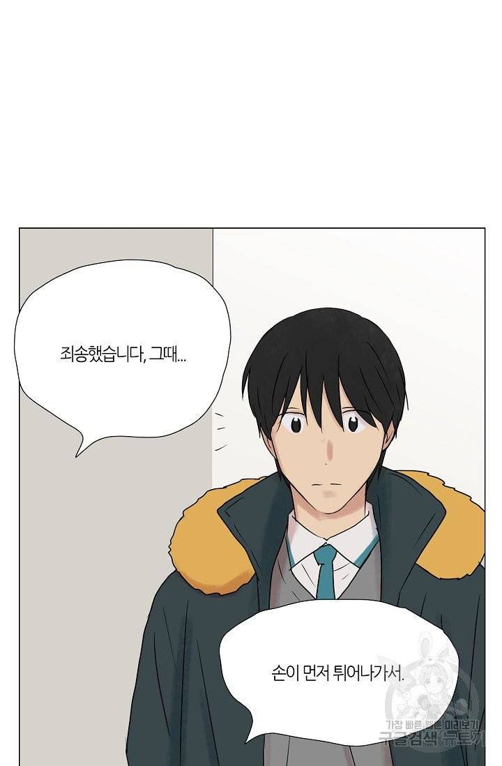 무궁무진 60화 7