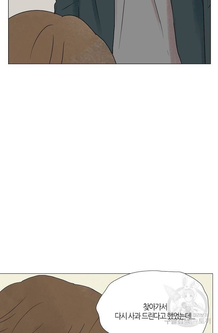 무궁무진 60화 8