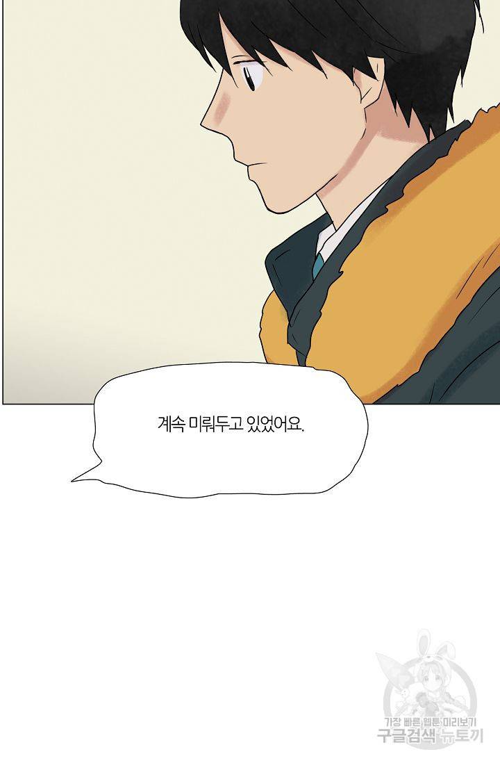 무궁무진 60화 10