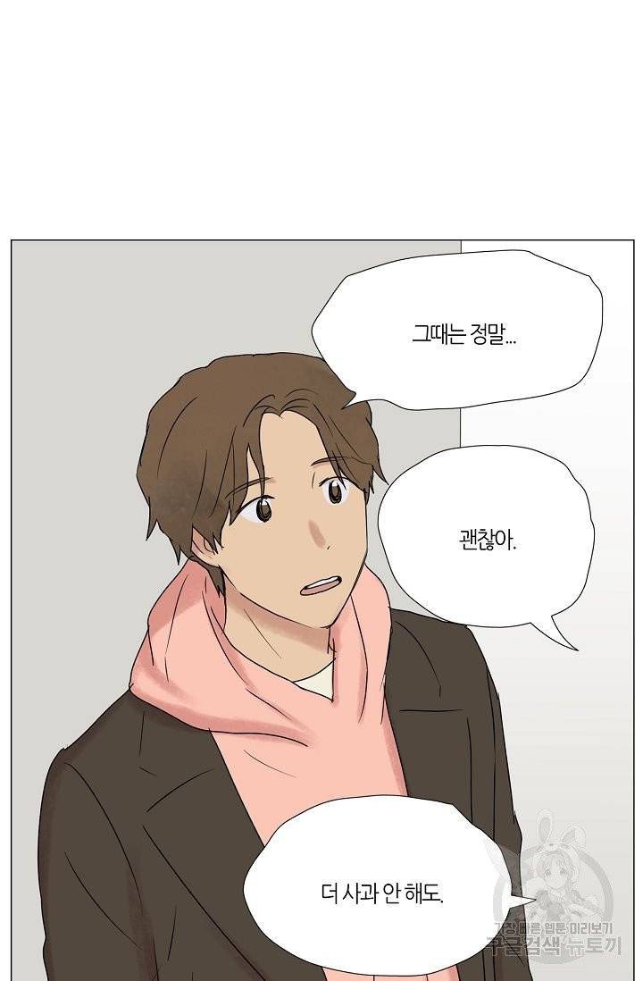 무궁무진 60화 11