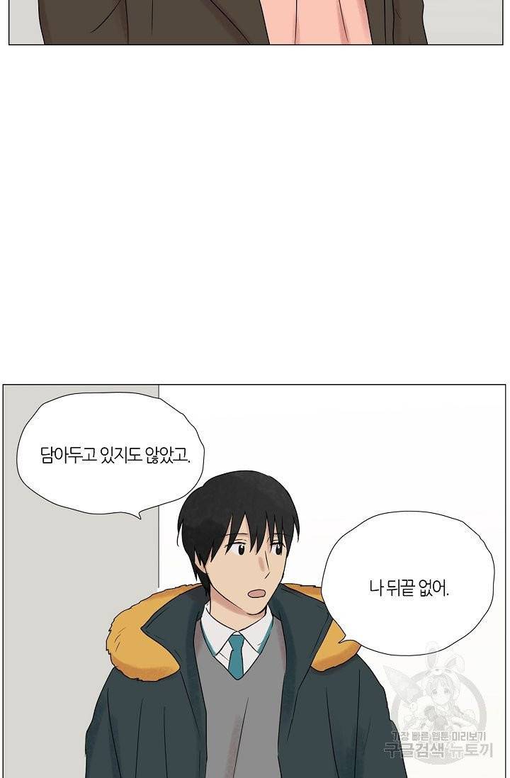 무궁무진 60화 12