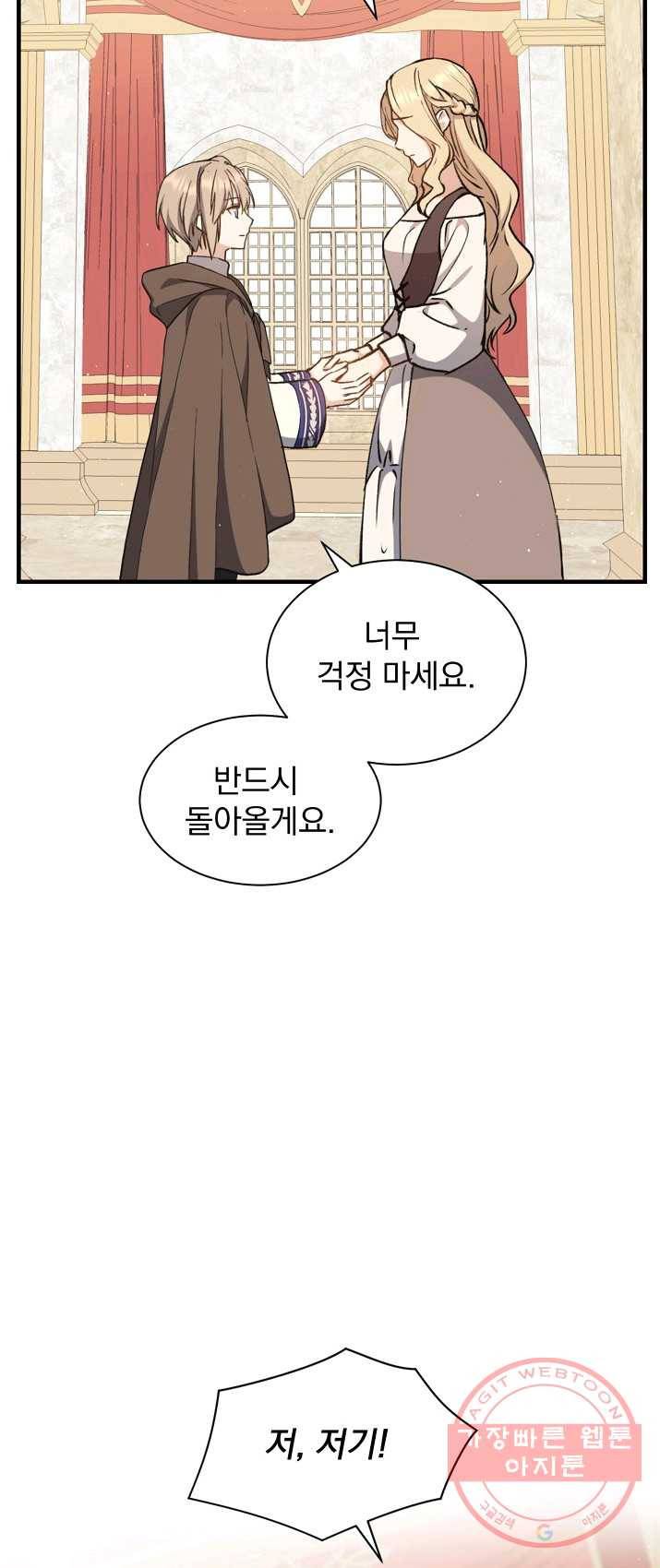 8클래스 마법사의 회귀 5화 5
