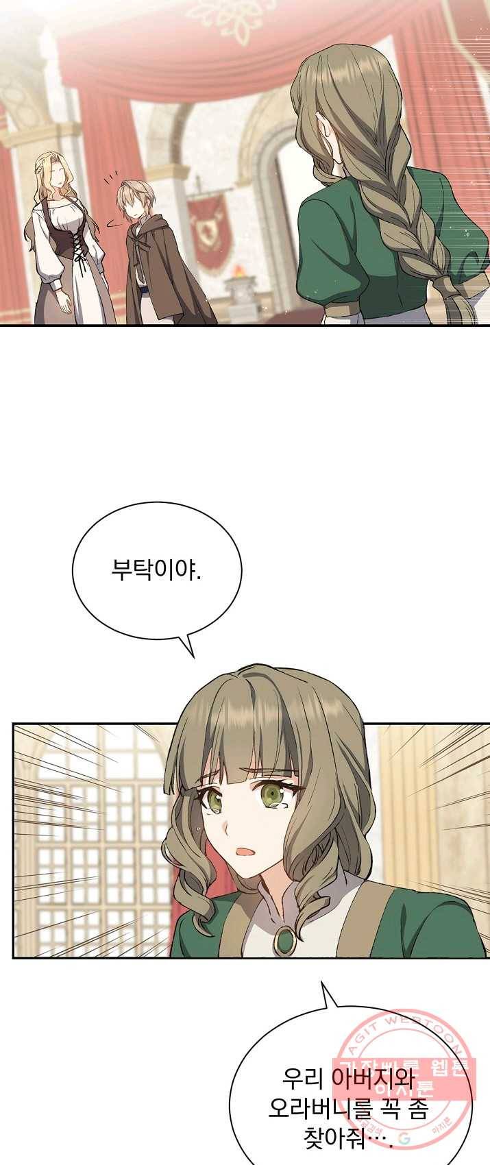 8클래스 마법사의 회귀 5화 6