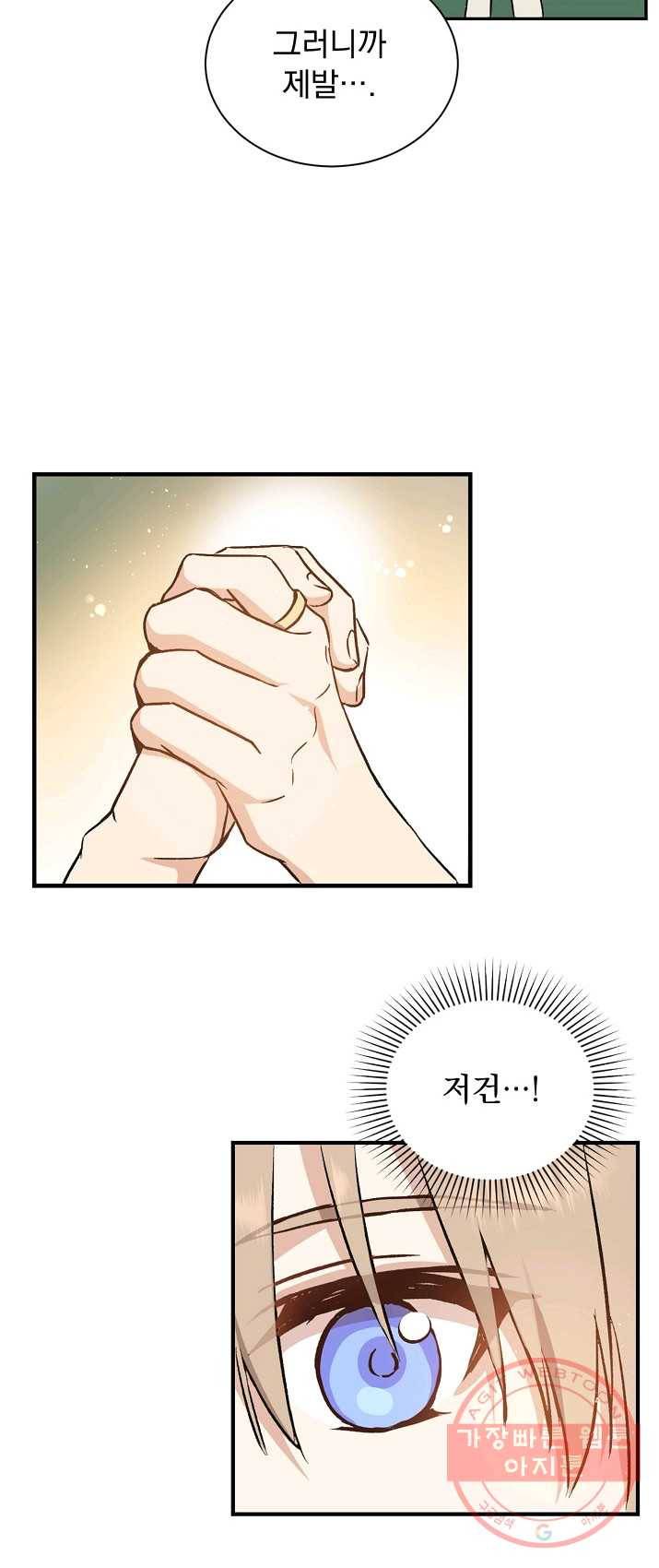 8클래스 마법사의 회귀 5화 8
