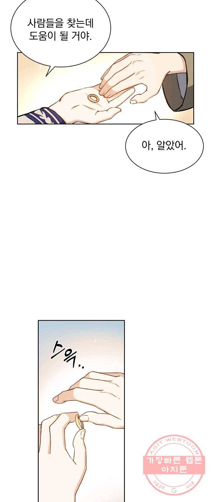 8클래스 마법사의 회귀 5화 11