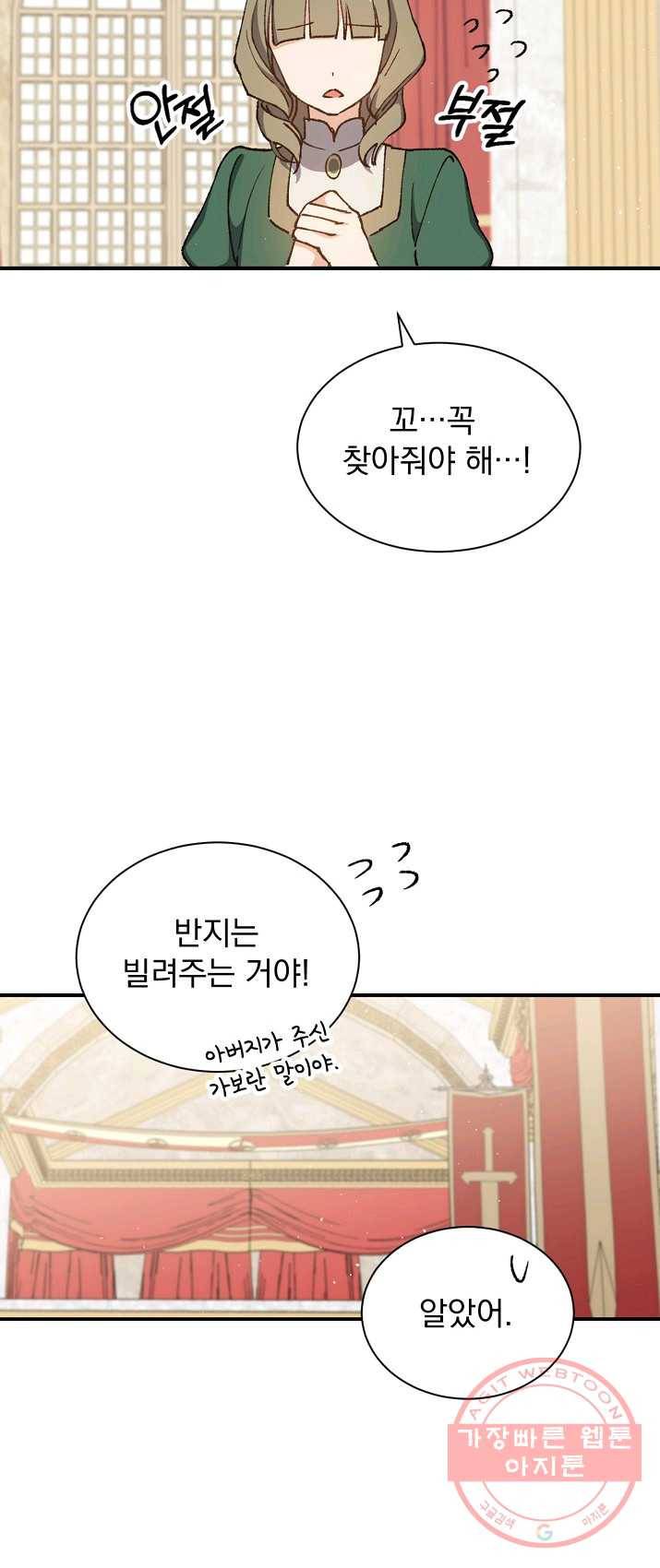 8클래스 마법사의 회귀 5화 15