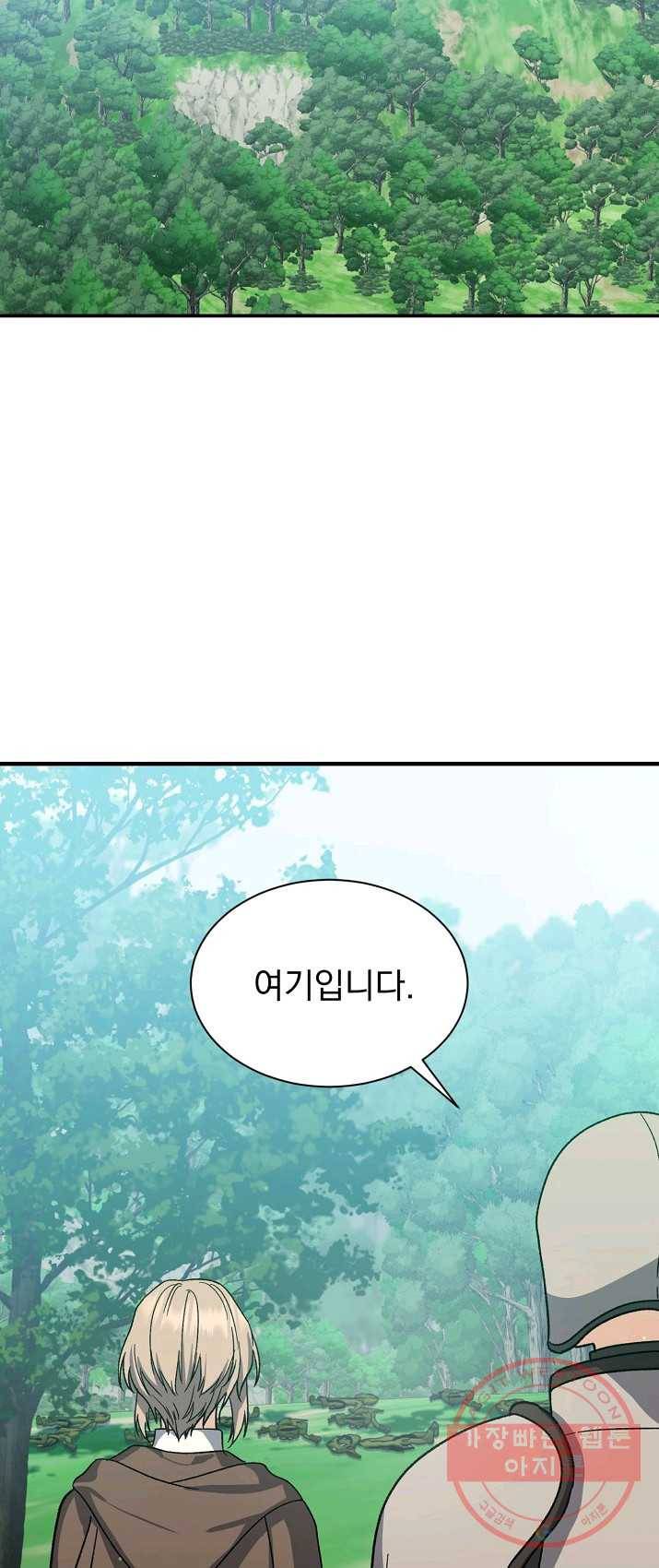 8클래스 마법사의 회귀 5화 19