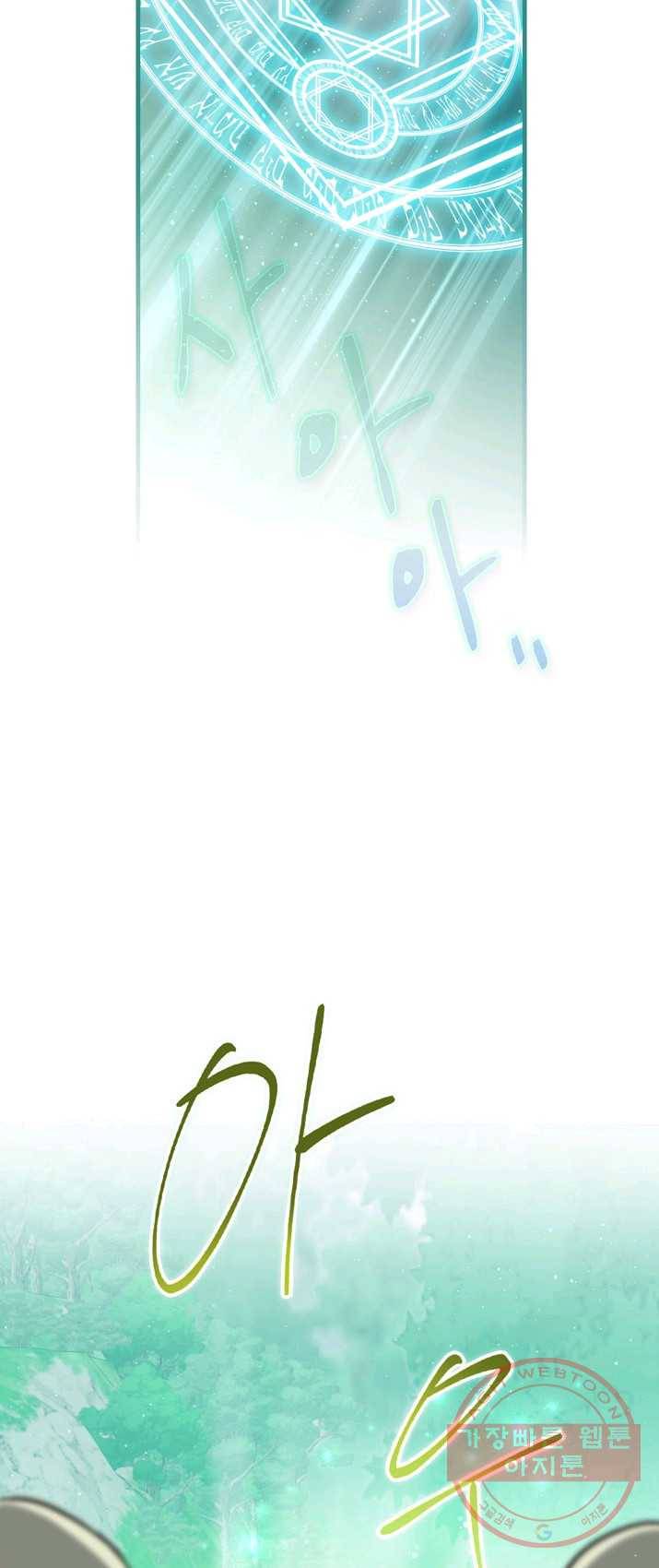 8클래스 마법사의 회귀 5화 26