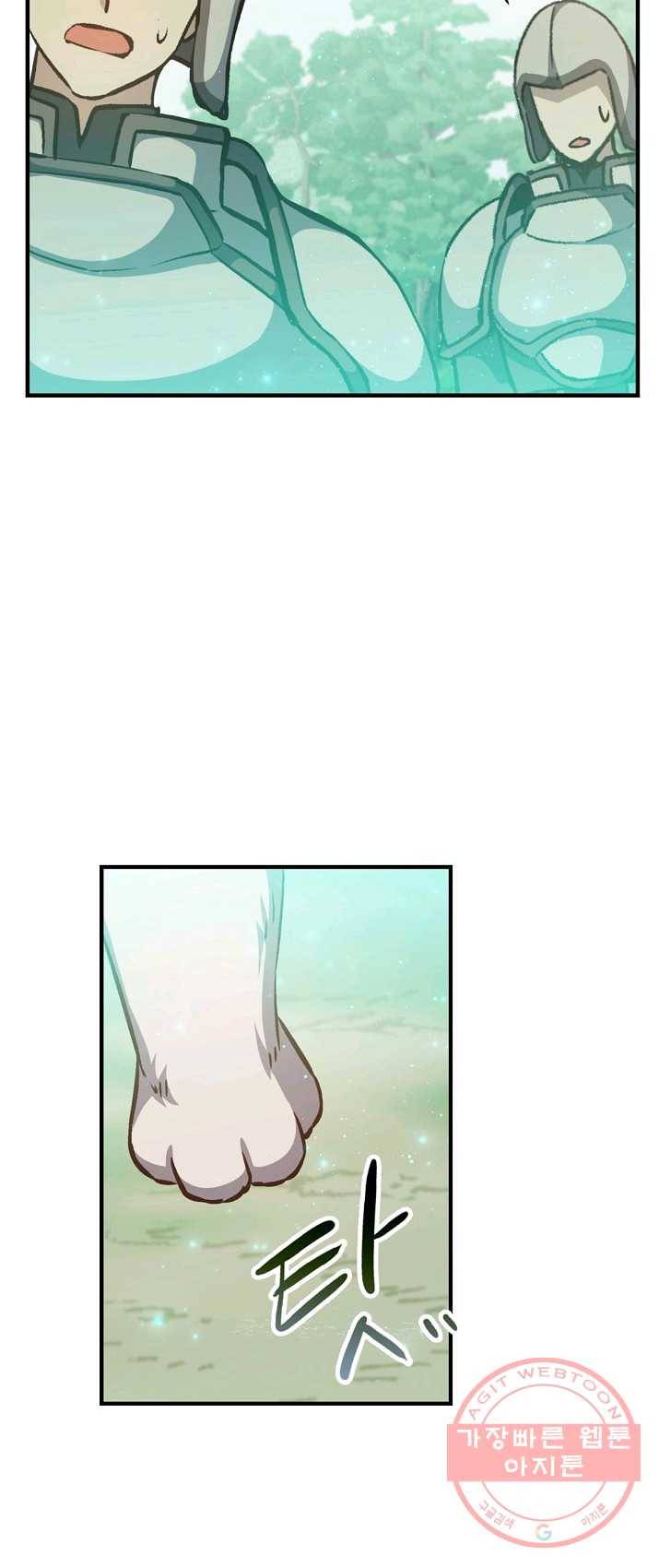 8클래스 마법사의 회귀 5화 28