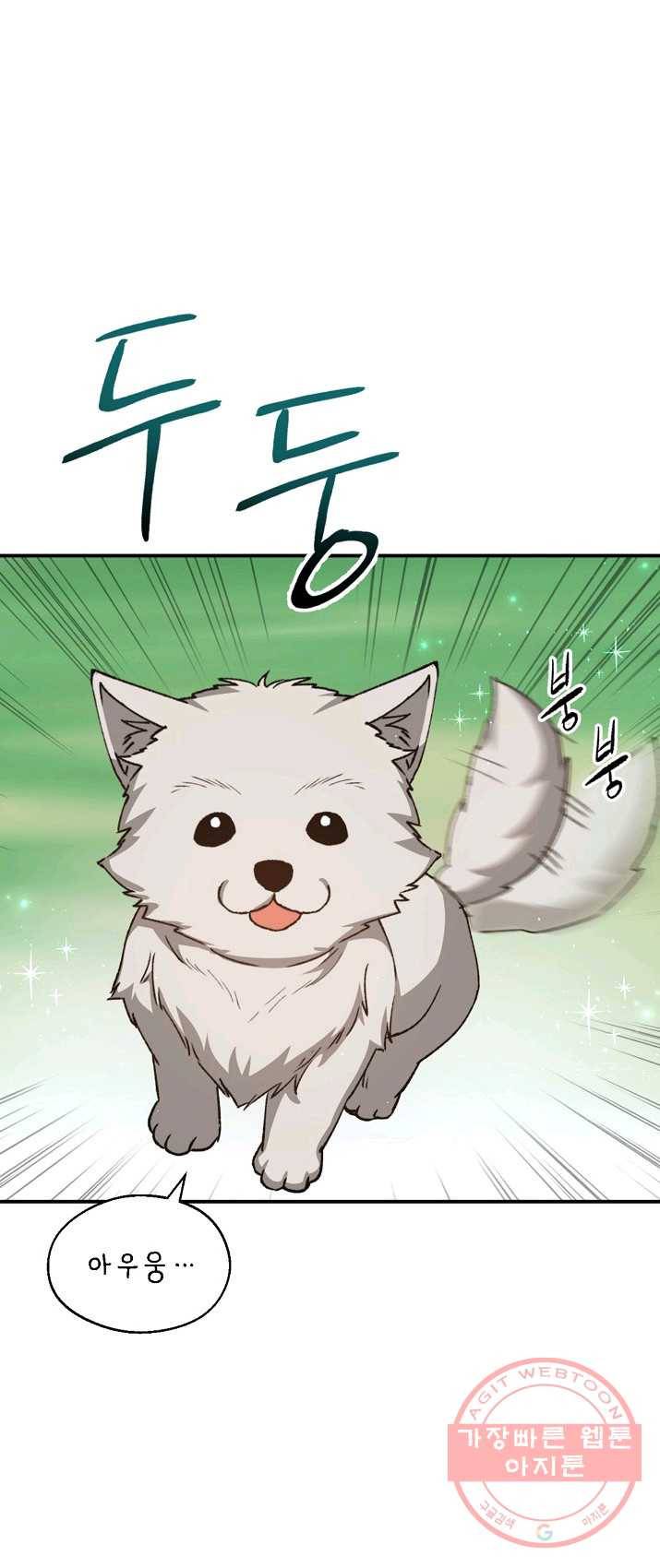 8클래스 마법사의 회귀 5화 29