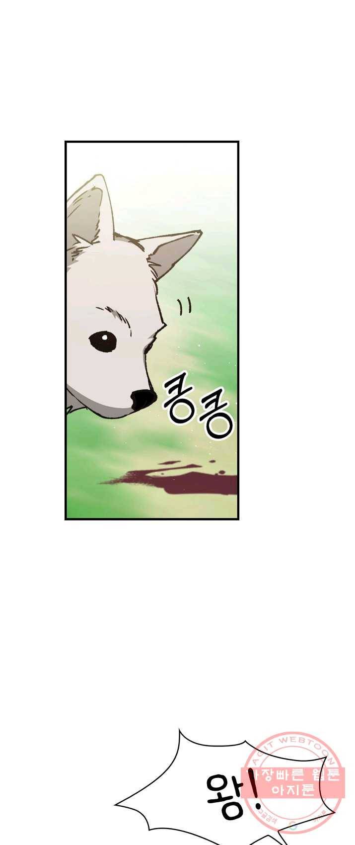 8클래스 마법사의 회귀 5화 33