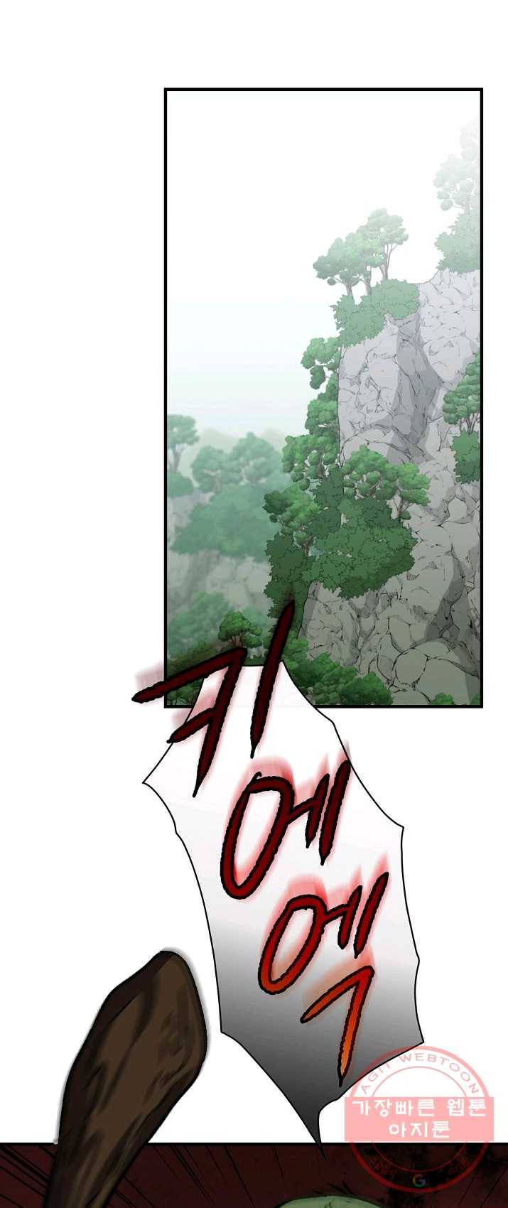 8클래스 마법사의 회귀 5화 37