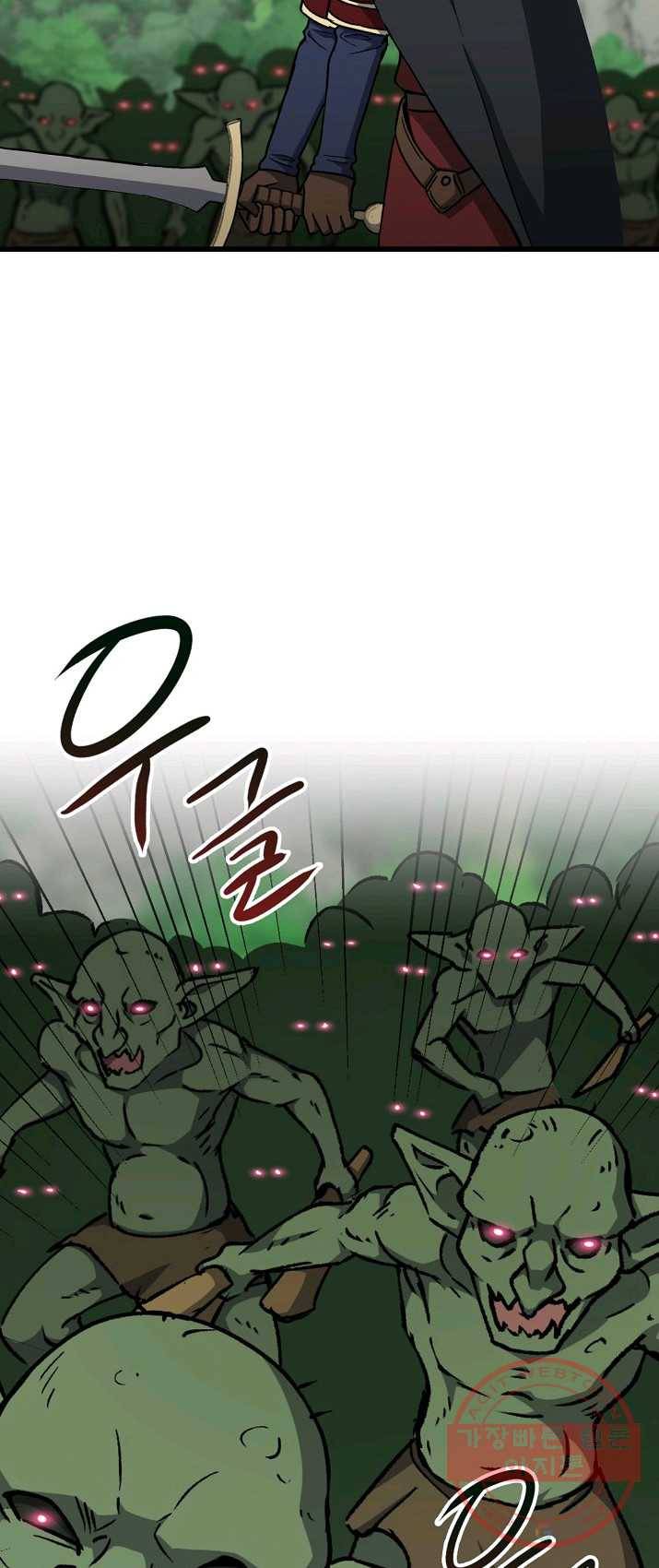 8클래스 마법사의 회귀 5화 40
