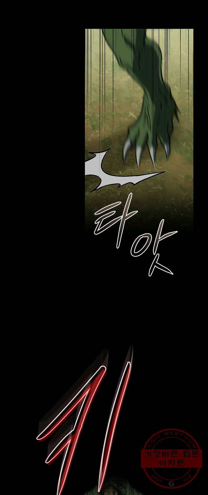 8클래스 마법사의 회귀 5화 45