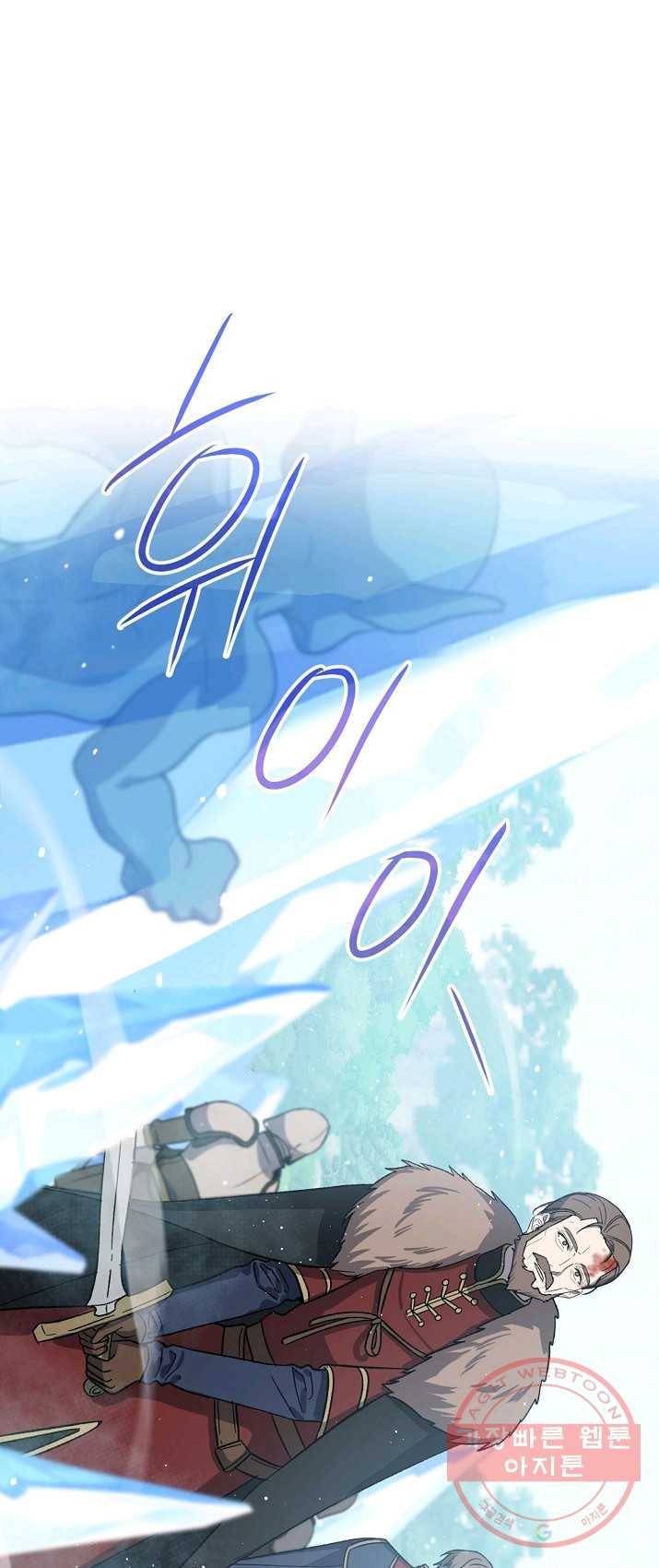 8클래스 마법사의 회귀 5화 53