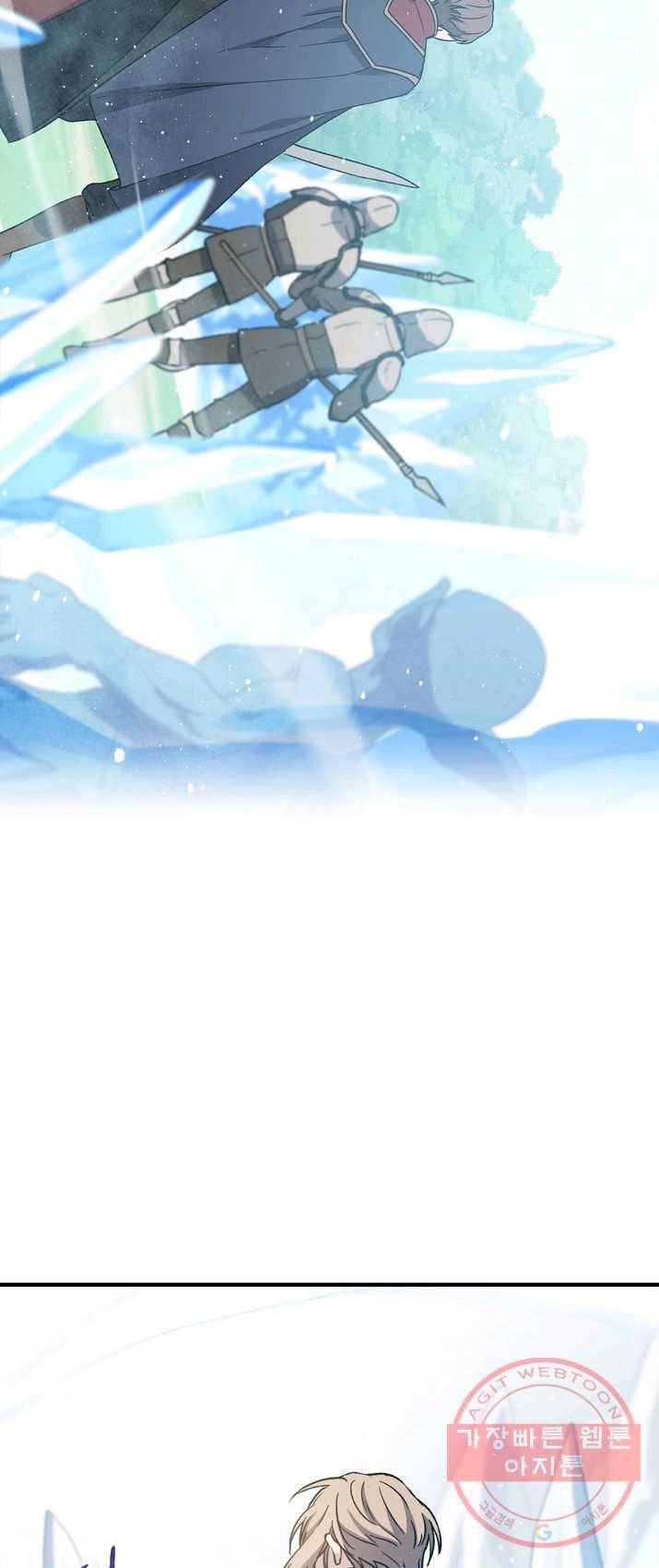 8클래스 마법사의 회귀 5화 54
