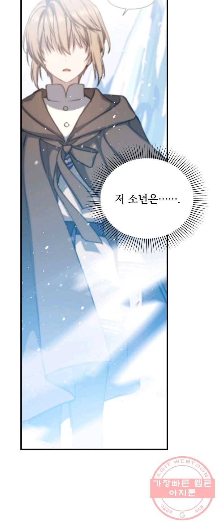 8클래스 마법사의 회귀 5화 58