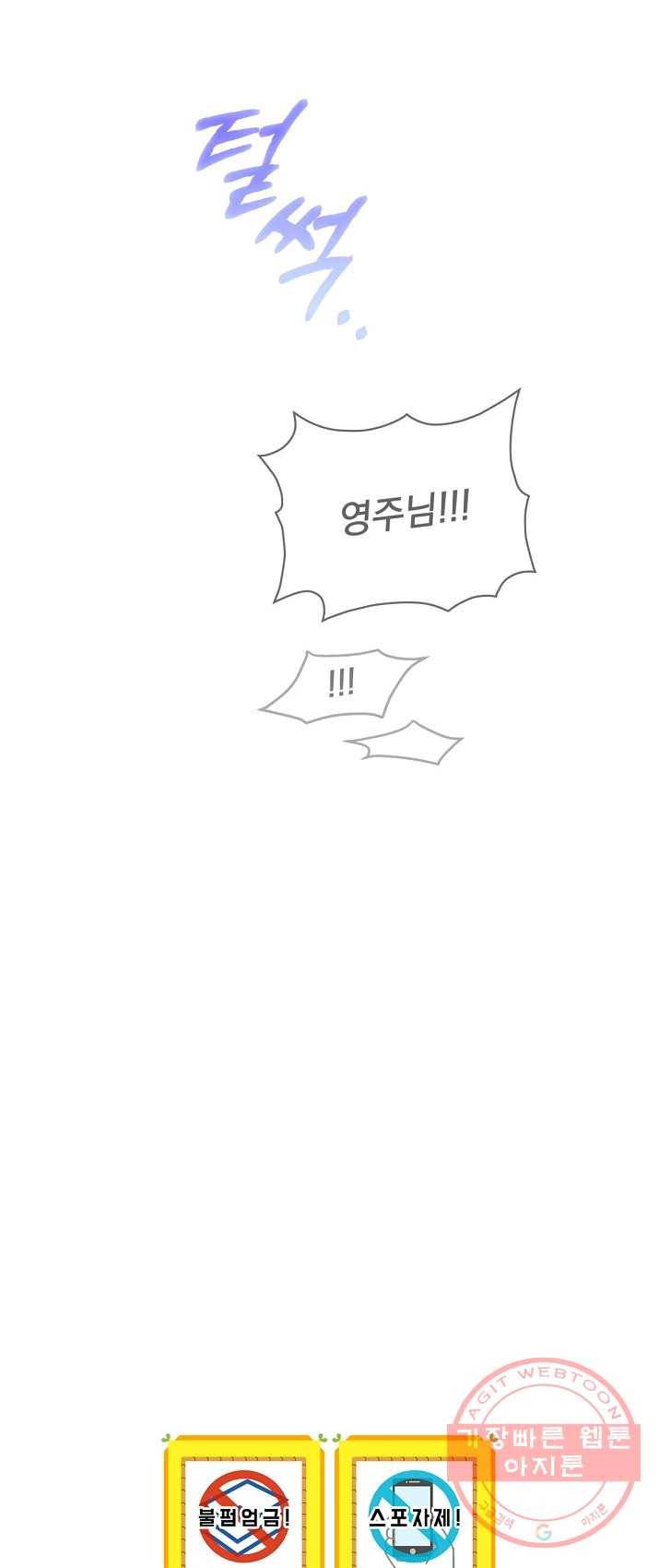 8클래스 마법사의 회귀 5화 60