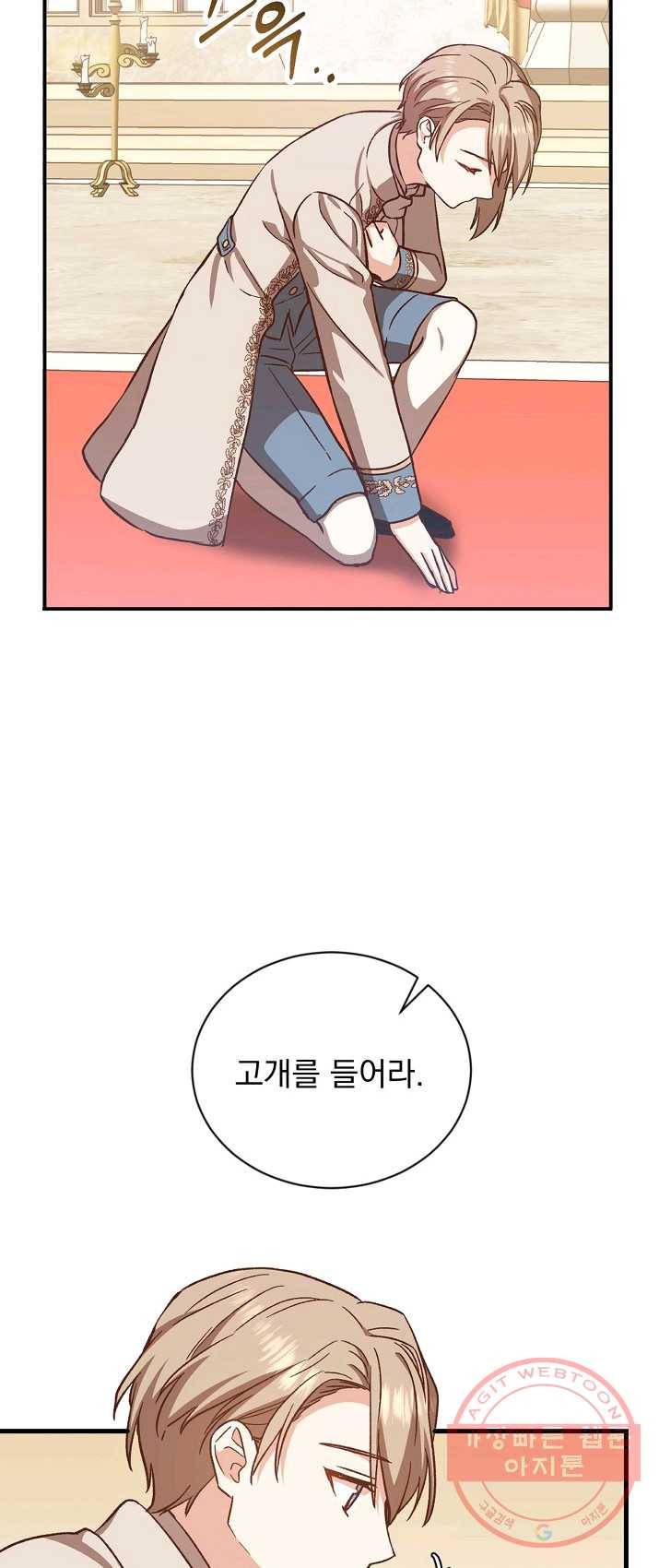 8클래스 마법사의 회귀 15화 4