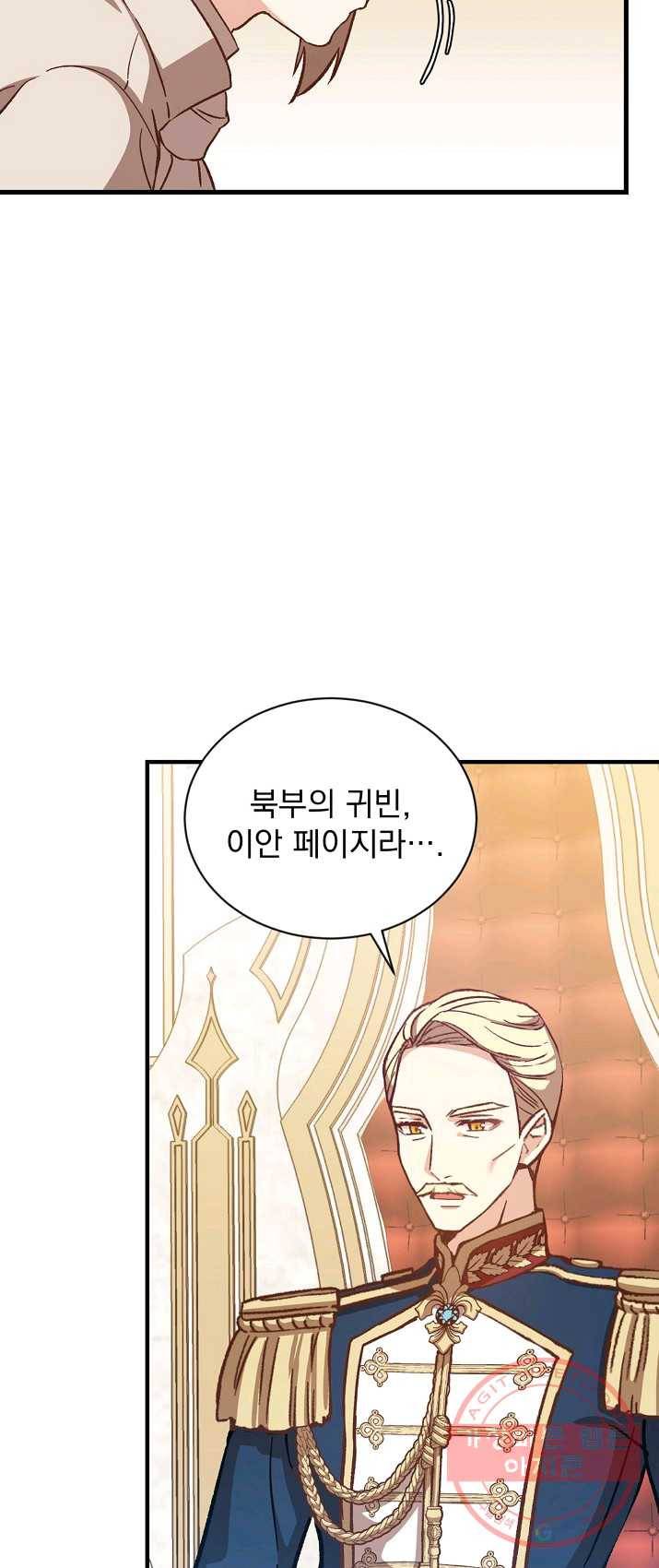 8클래스 마법사의 회귀 15화 5
