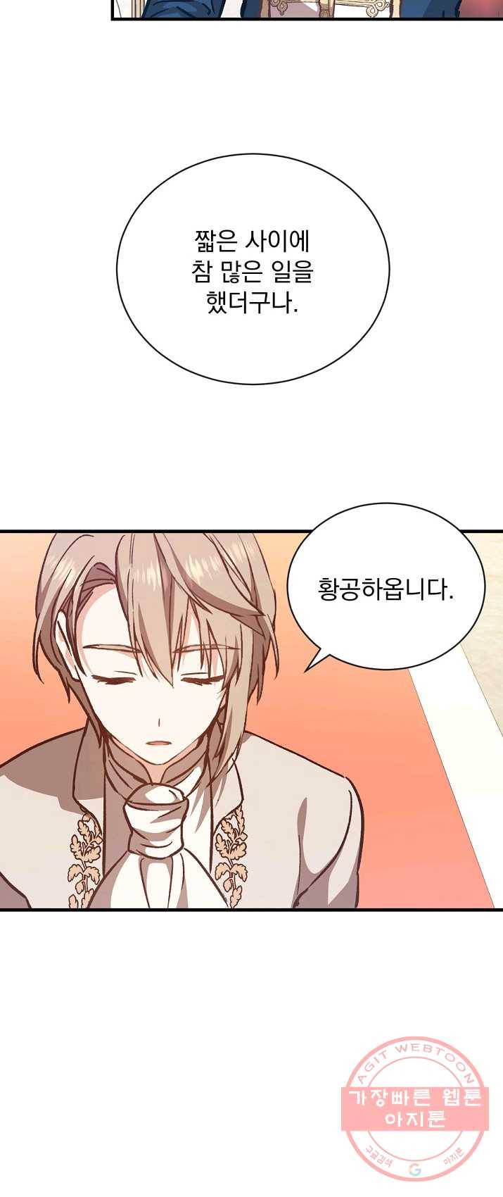 8클래스 마법사의 회귀 15화 6
