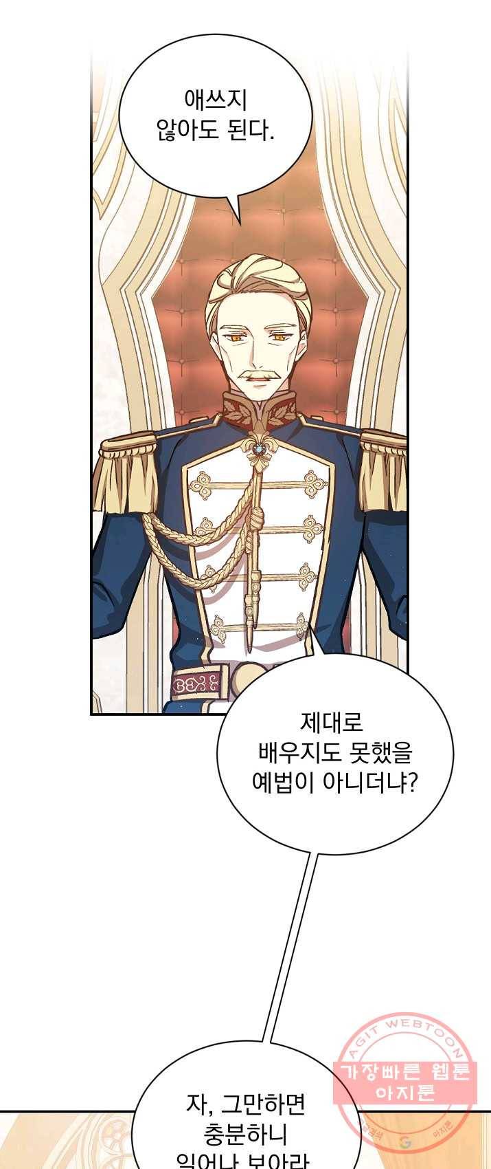 8클래스 마법사의 회귀 15화 7
