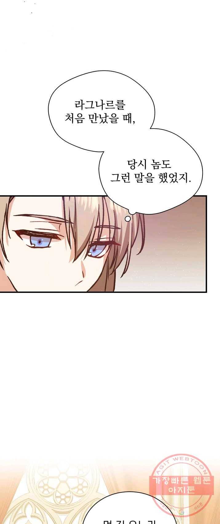 8클래스 마법사의 회귀 15화 9