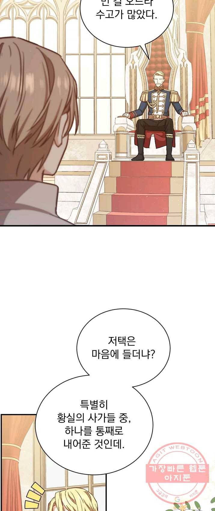 8클래스 마법사의 회귀 15화 10