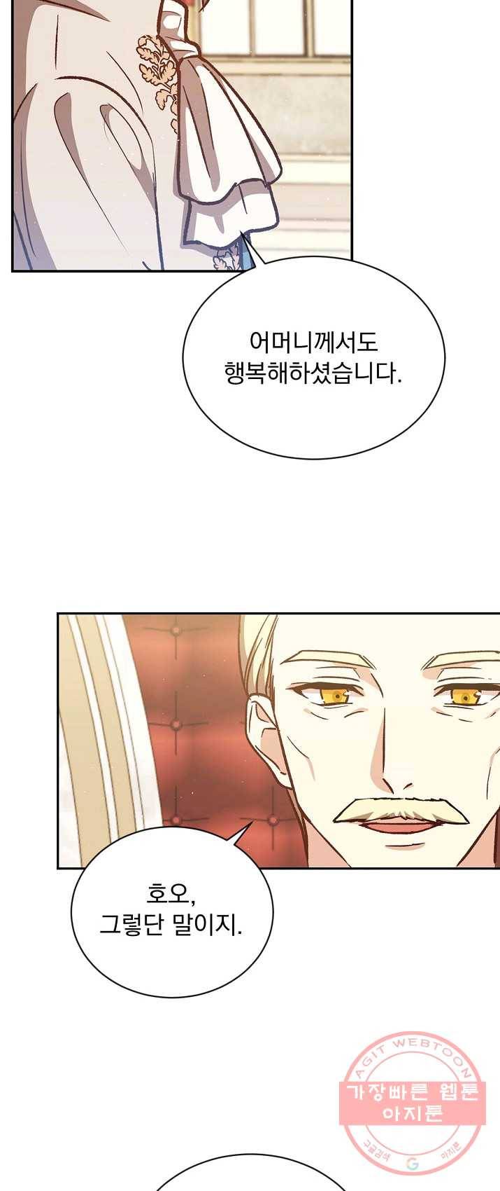 8클래스 마법사의 회귀 15화 14