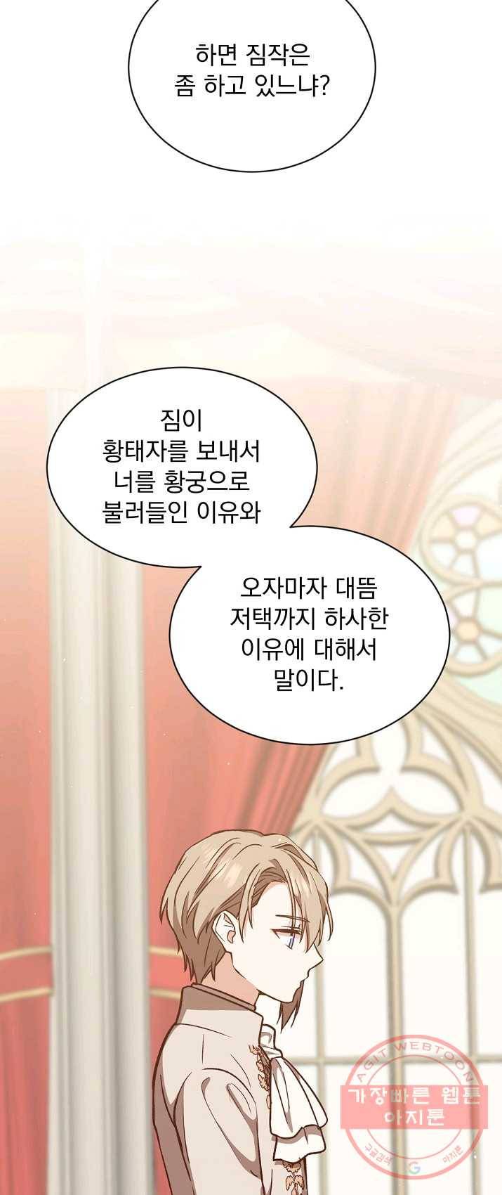 8클래스 마법사의 회귀 15화 15