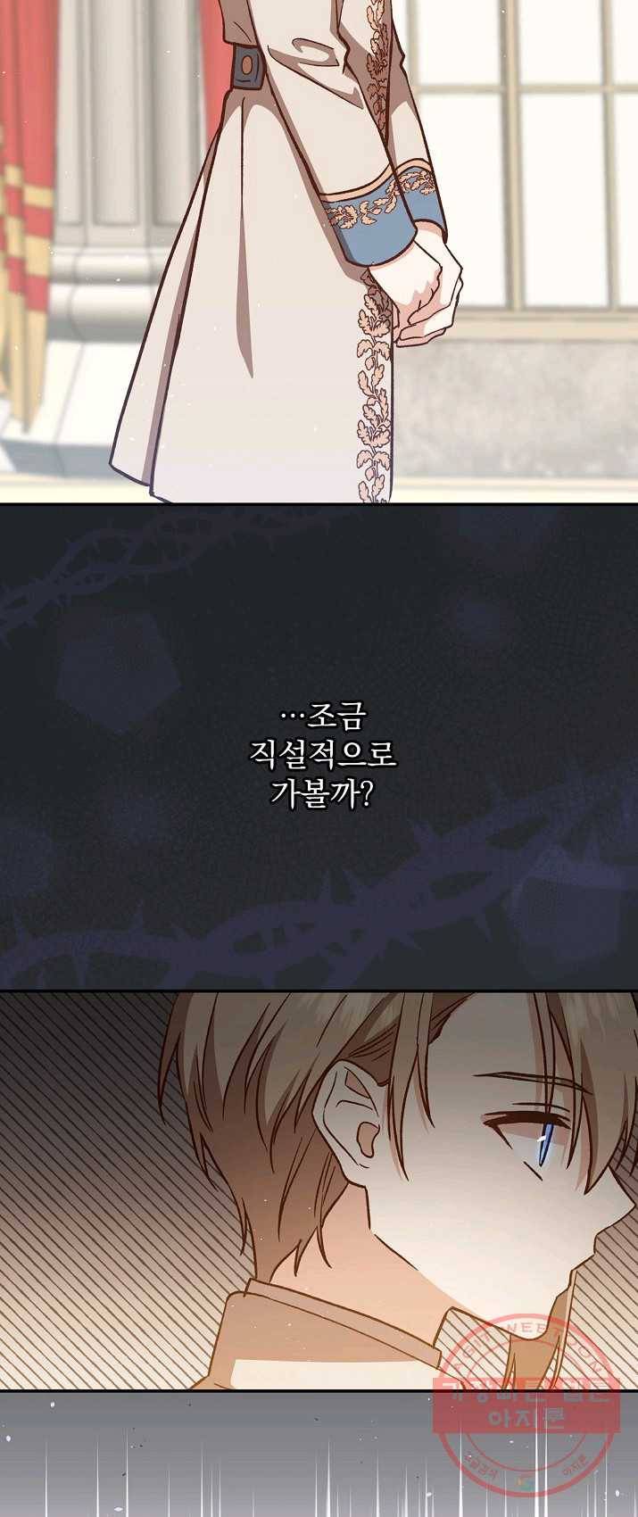 8클래스 마법사의 회귀 15화 16