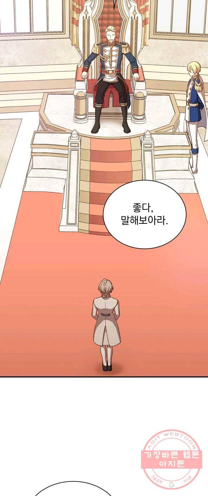 8클래스 마법사의 회귀 15화 31