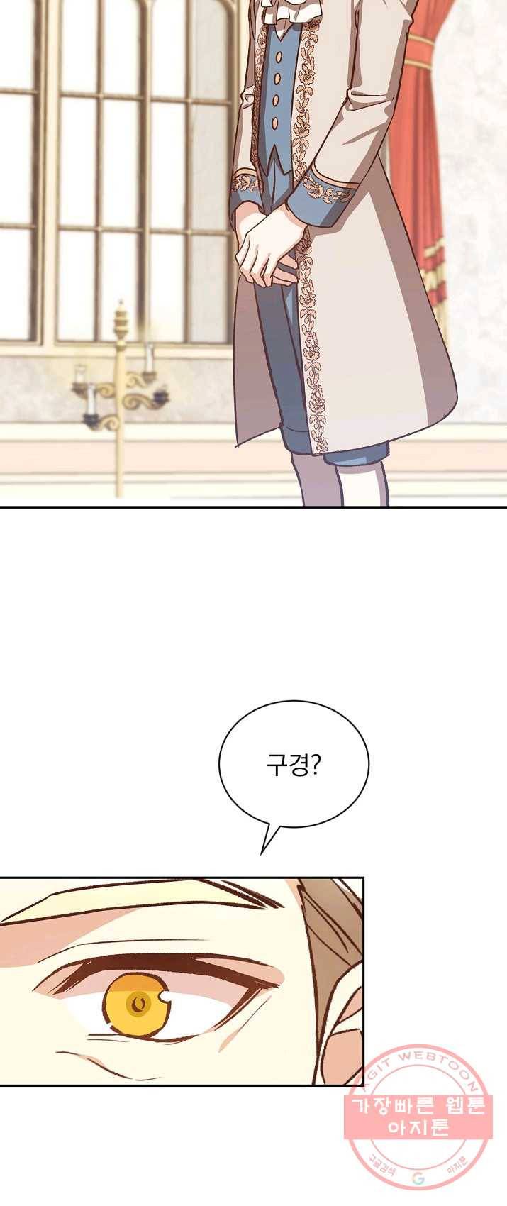 8클래스 마법사의 회귀 15화 35