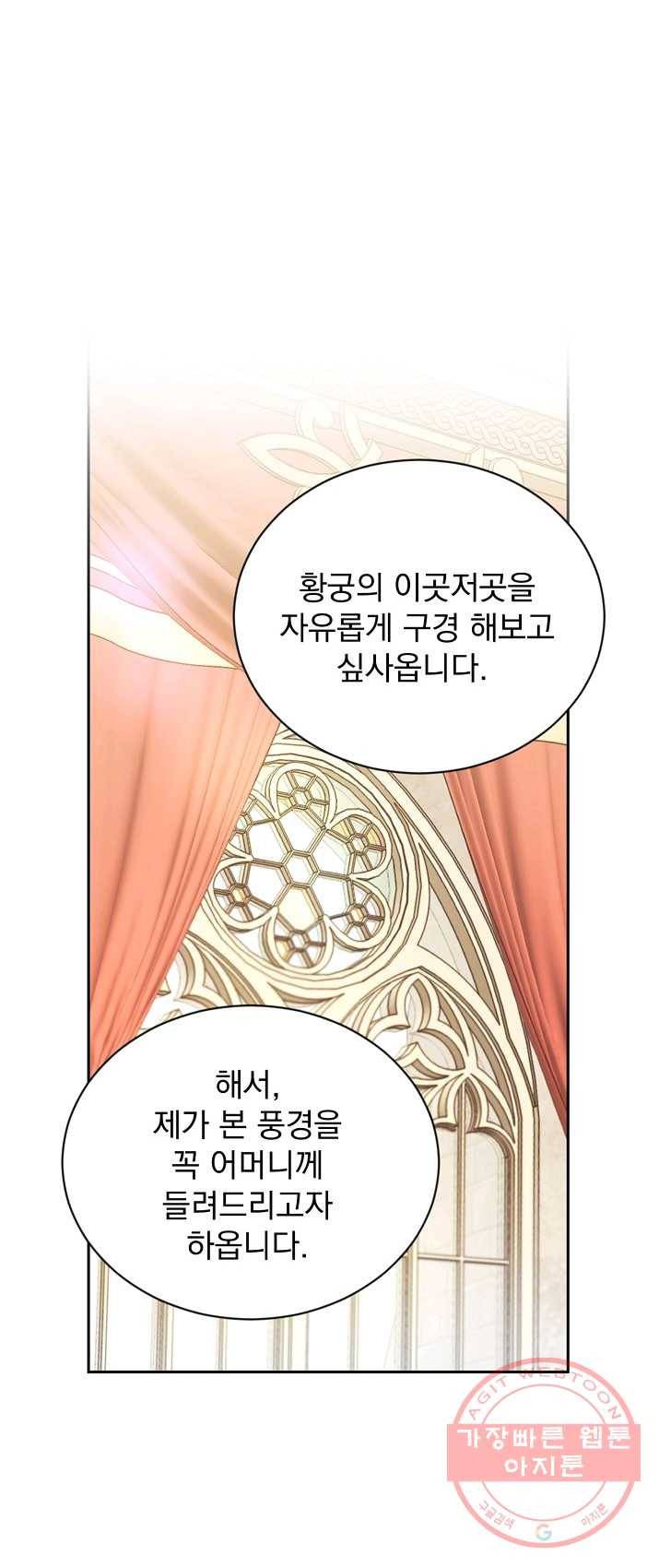 8클래스 마법사의 회귀 15화 36