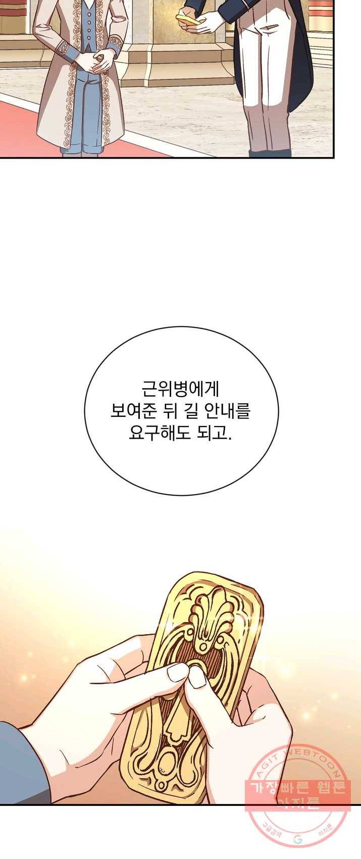 8클래스 마법사의 회귀 15화 41