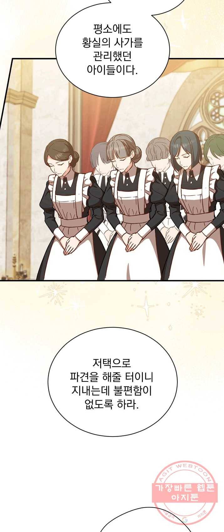 8클래스 마법사의 회귀 15화 46
