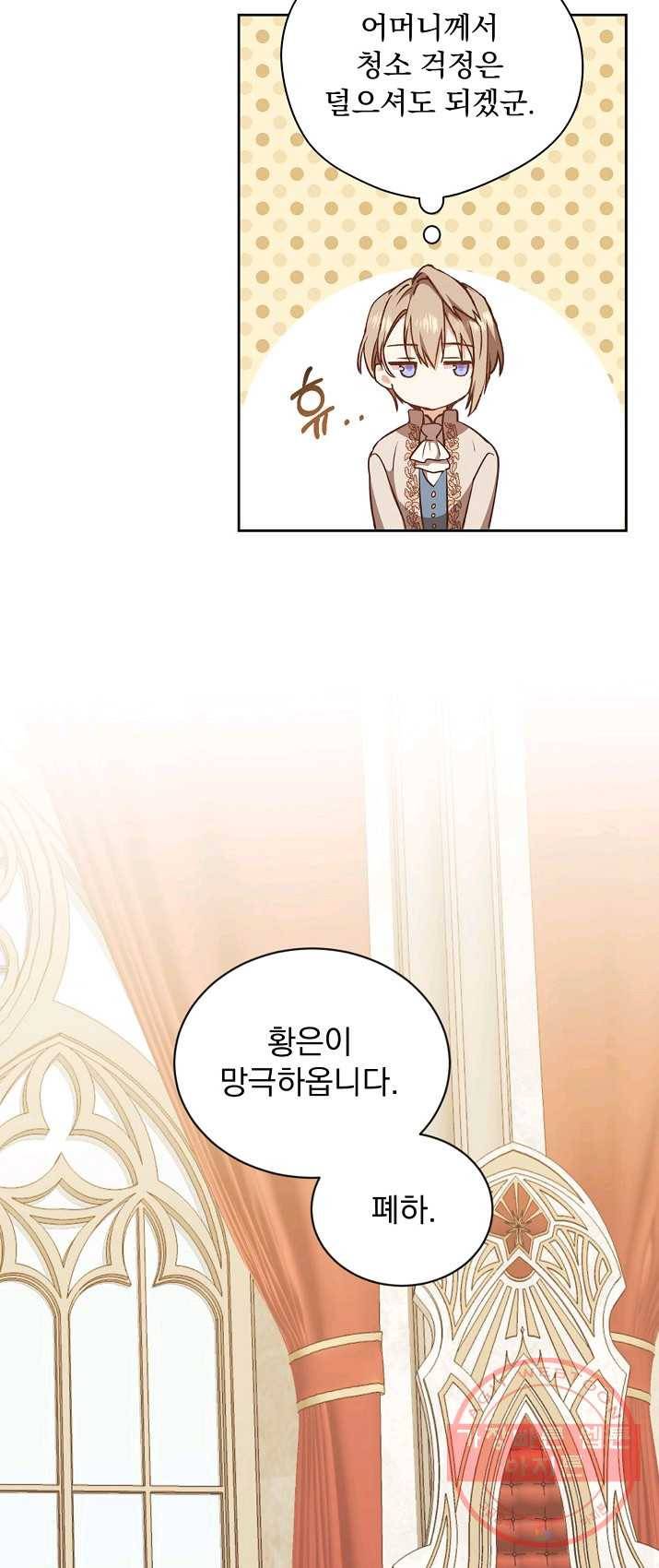 8클래스 마법사의 회귀 15화 47